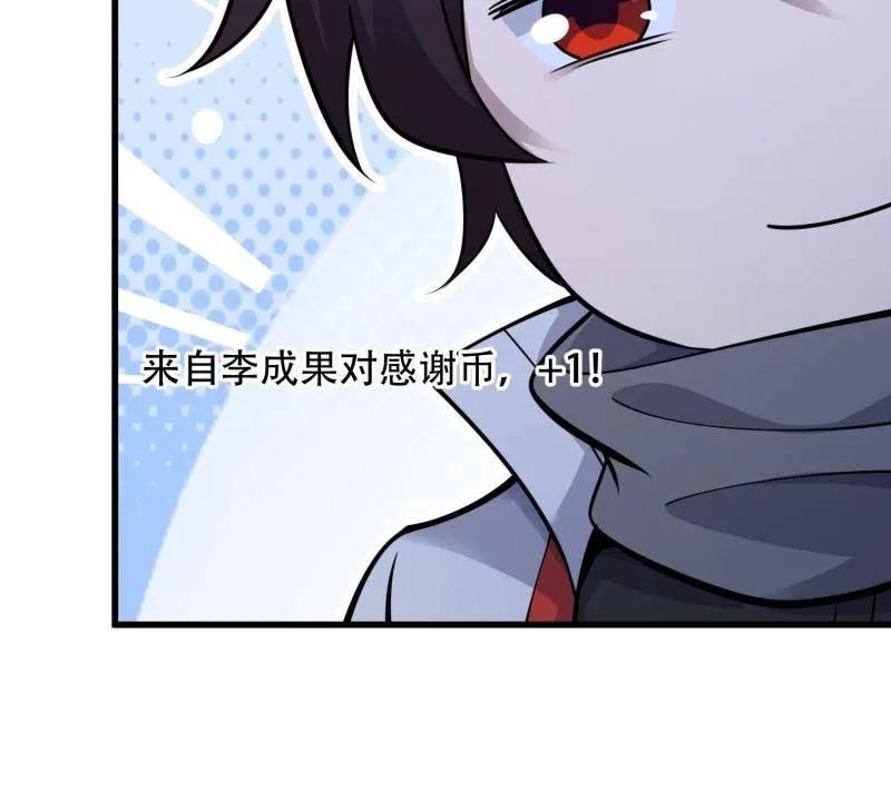 第585话 585 巫术练习 第14页