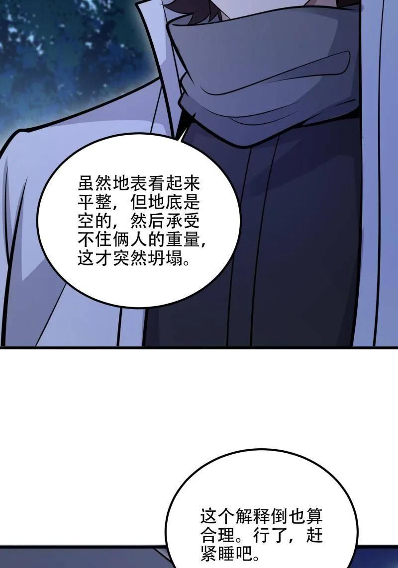 第585话 585 巫术练习 第30页