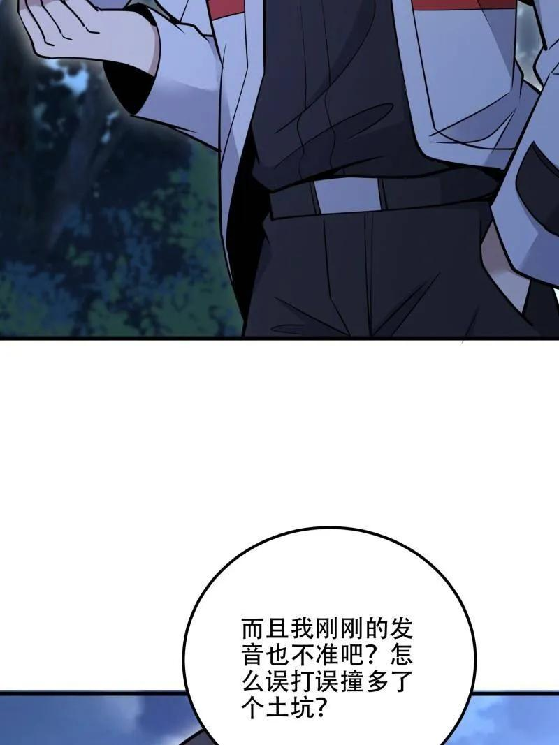 第585话 585 巫术练习 第47页
