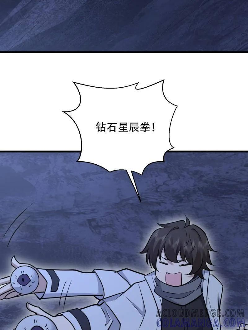 第585话 585 巫术练习 第65页