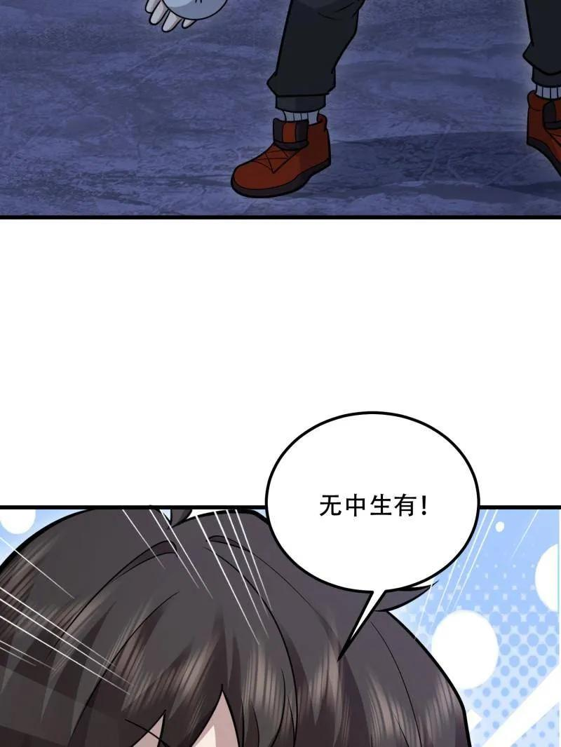 第585话 585 巫术练习 第67页