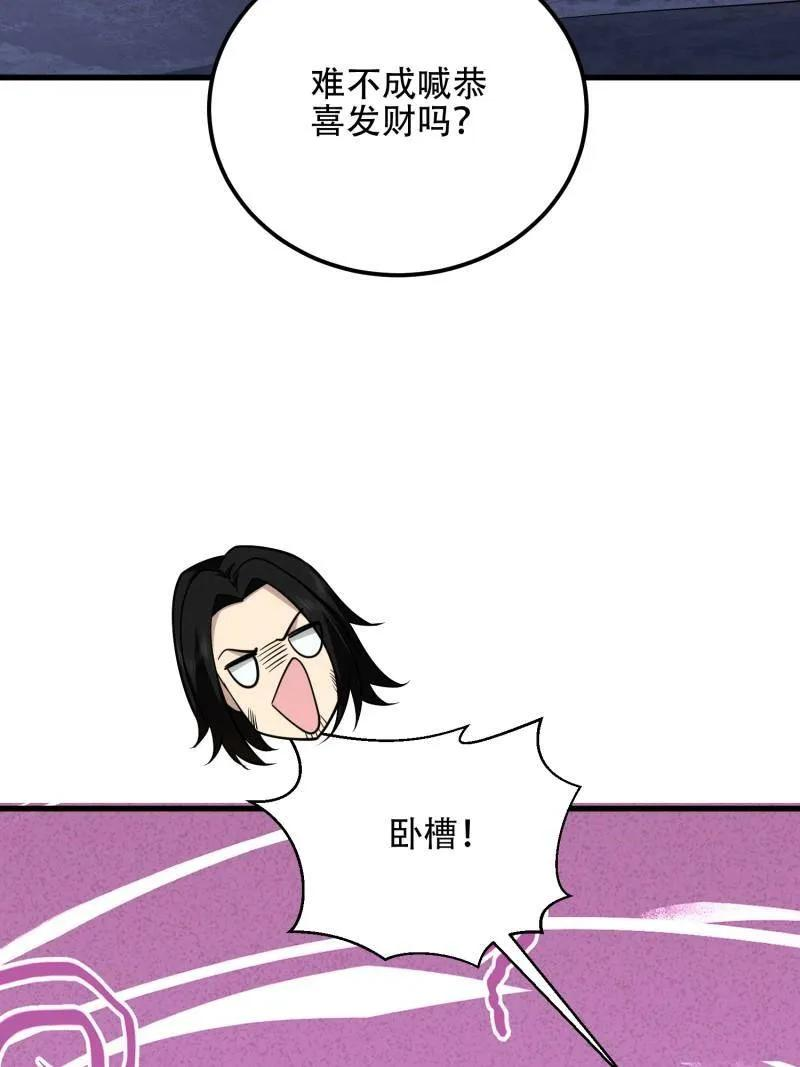 第585话 585 巫术练习 第75页