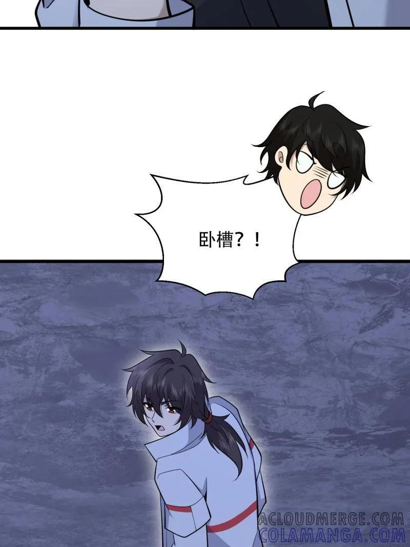 第585话 585 巫术练习 第77页