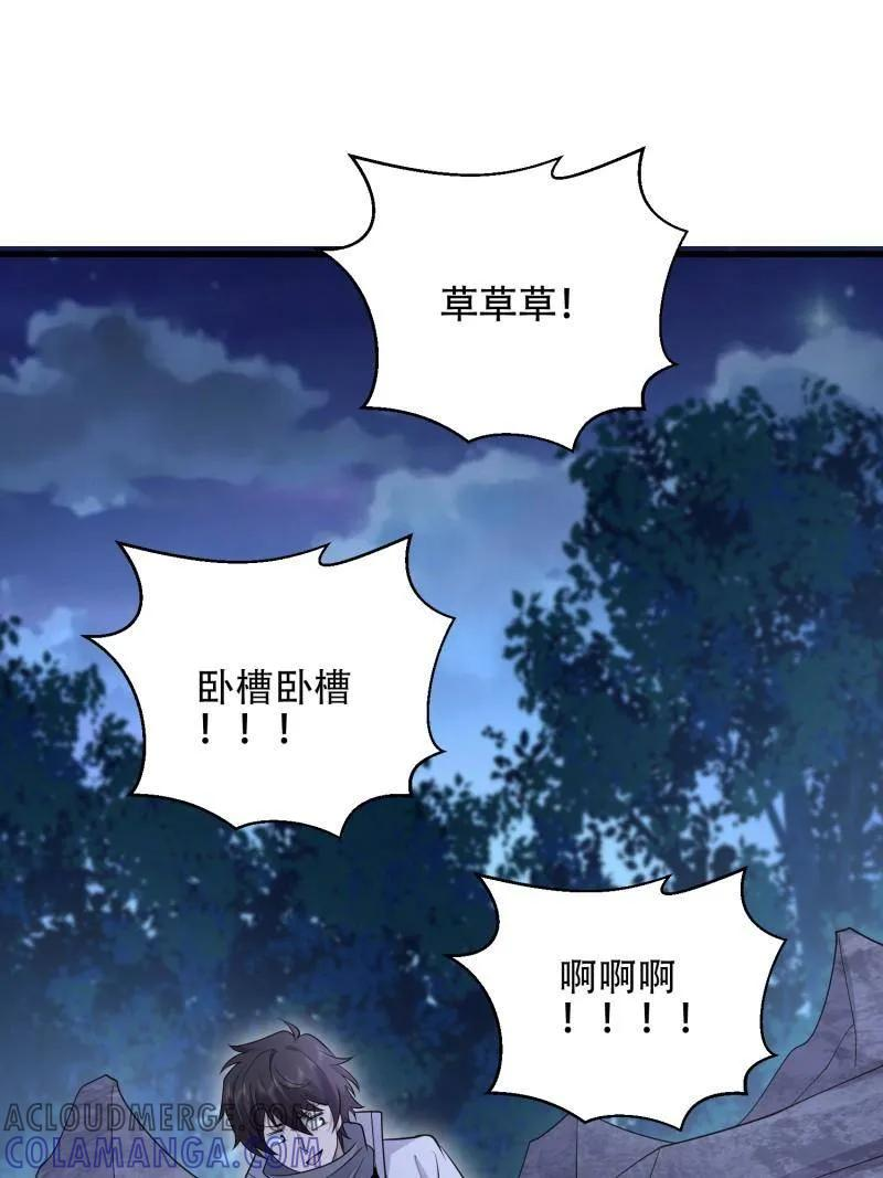 第585话 585 巫术练习 第81页