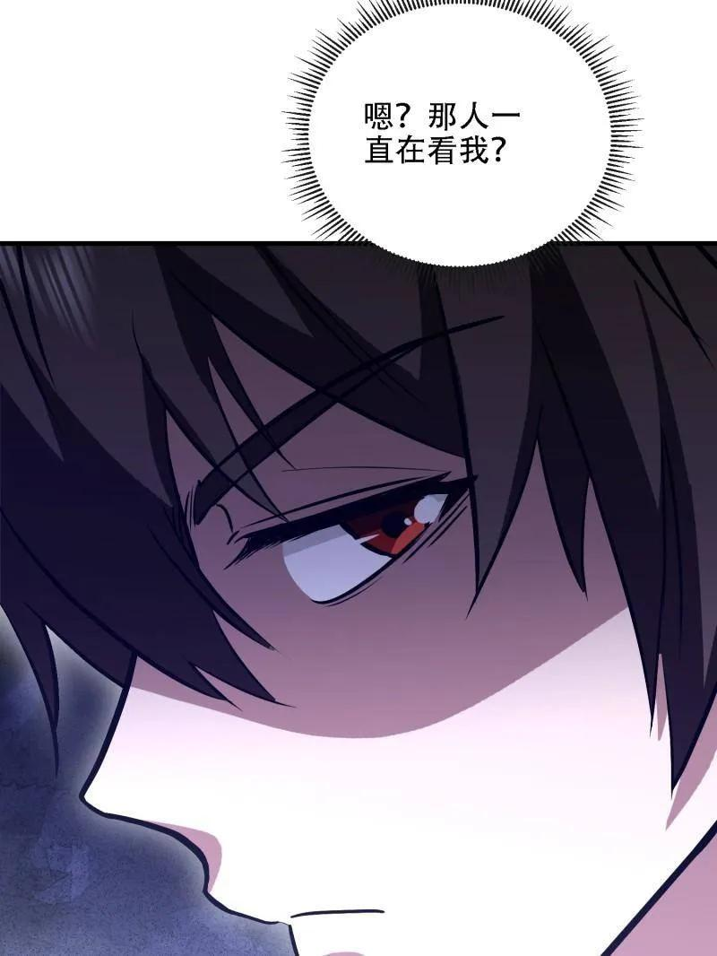 第590话 589 探探虚实 第50页