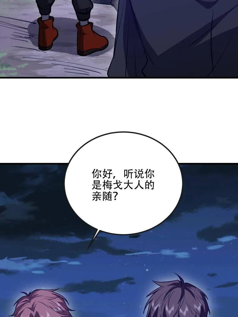 第590话 589 探探虚实 第62页