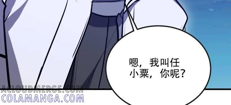 第590话 589 探探虚实 第65页