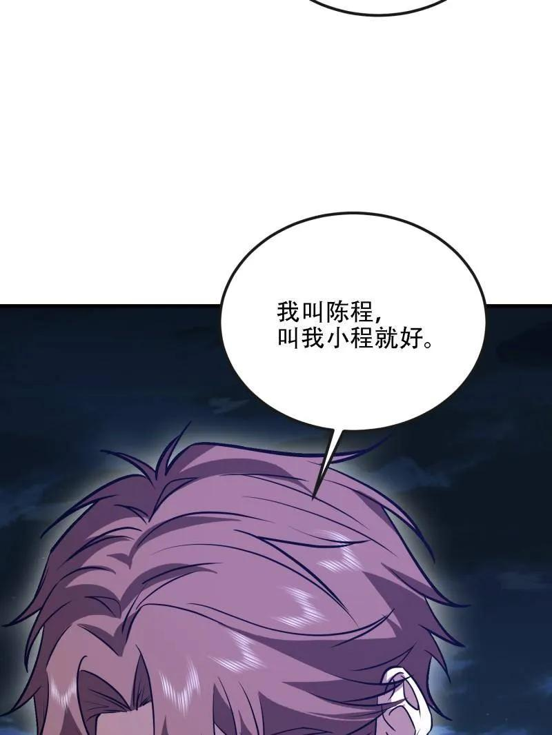 第590话 589 探探虚实 第66页