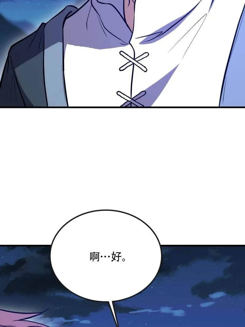 第590话 589 探探虚实 第68页