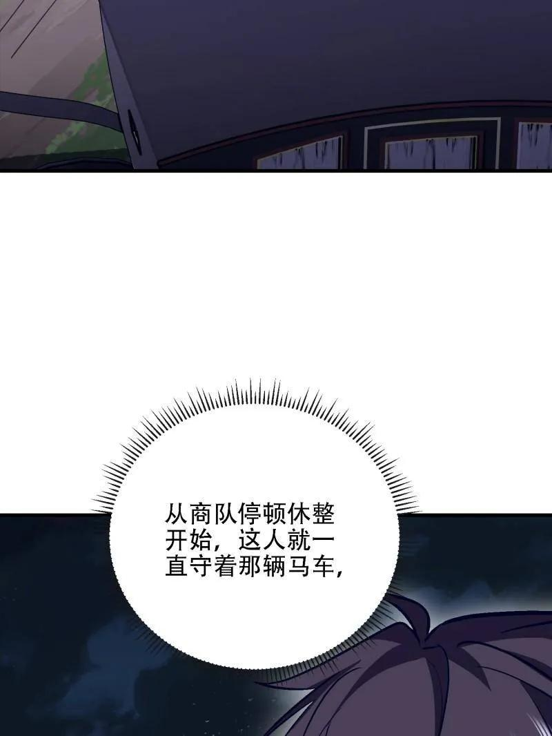 第590话 589 探探虚实 第74页