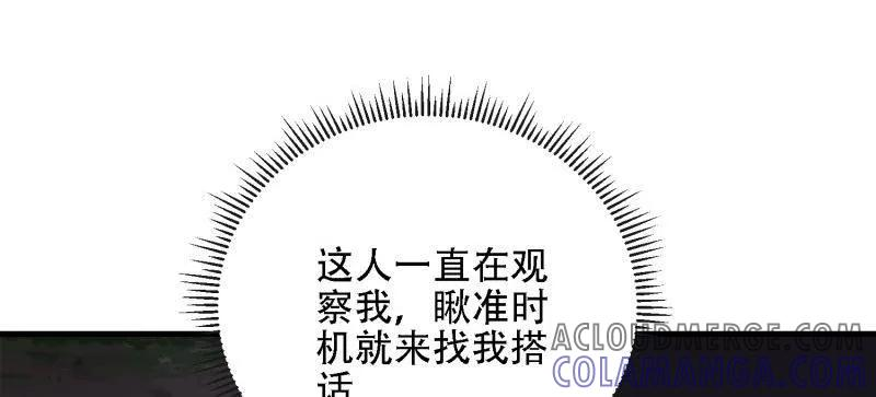 第590话 589 探探虚实 第77页