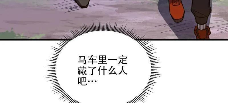 第590话 589 探探虚实 第79页
