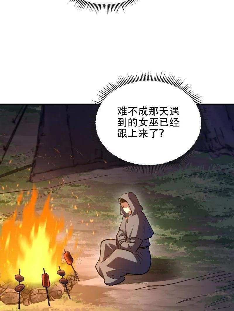 第590话 589 探探虚实 第80页