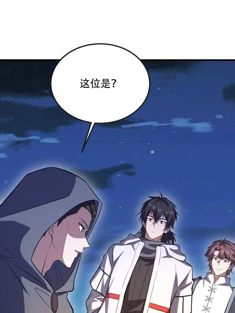 第590话 589 探探虚实 第82页