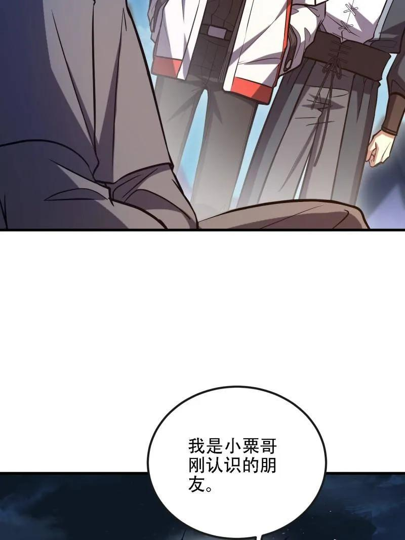 第590话 589 探探虚实 第83页