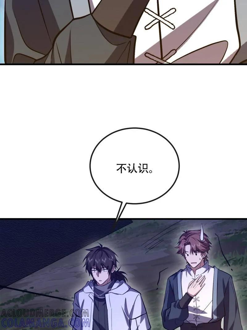 第590话 589 探探虚实 第85页