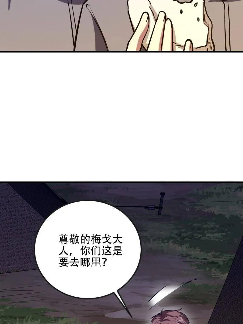 第590话 589 探探虚实 第90页