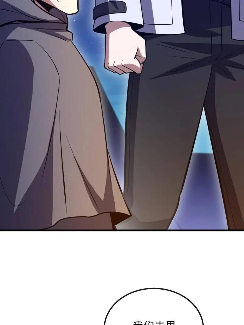 第590话 589 探探虚实 第98页