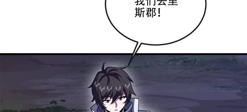 第590话 589 探探虚实 第99页