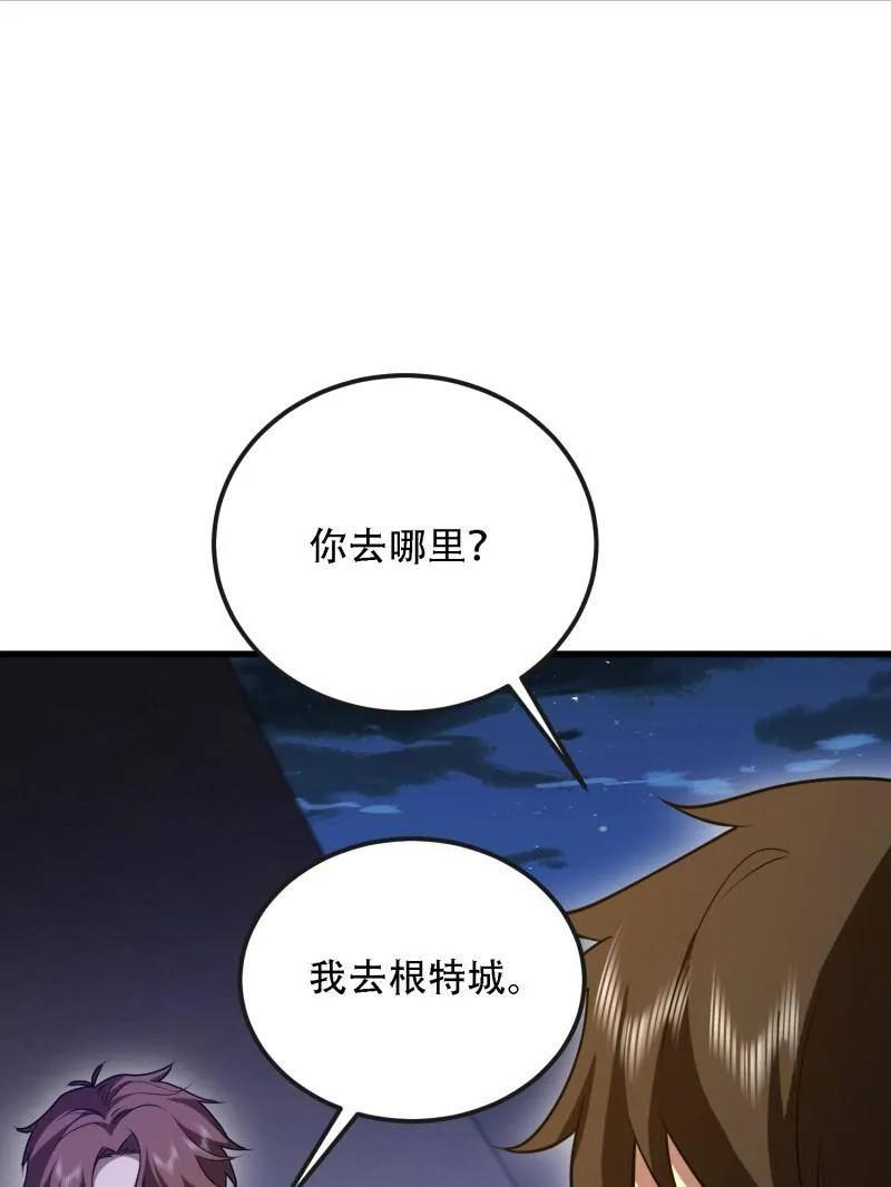 第590话 589 探探虚实 第102页