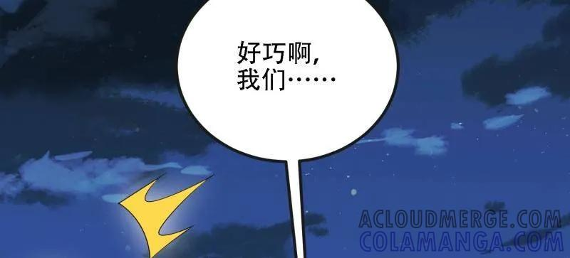 第590话 589 探探虚实 第105页