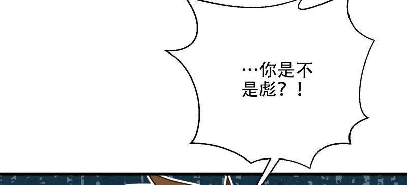 第590话 589 探探虚实 第107页