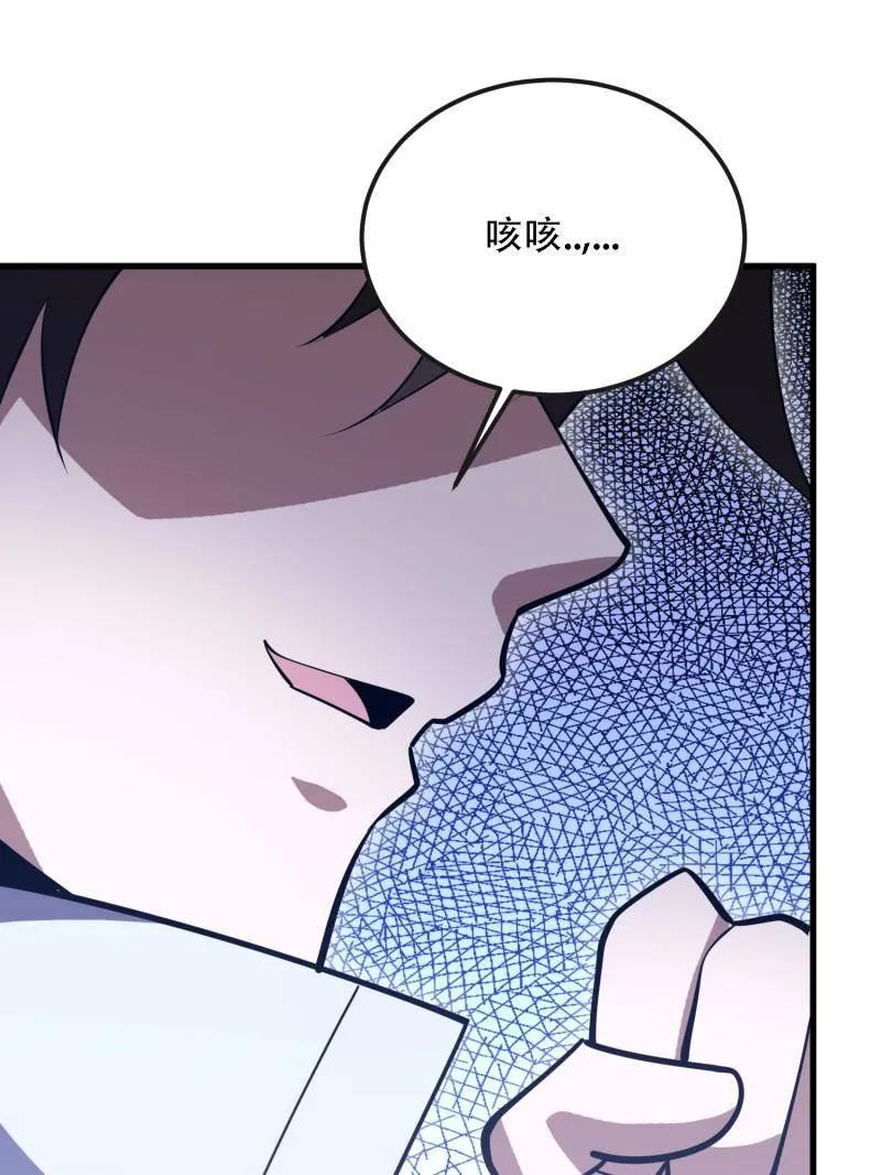 第590话 589 探探虚实 第110页