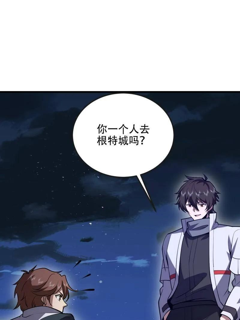 第590话 589 探探虚实 第112页