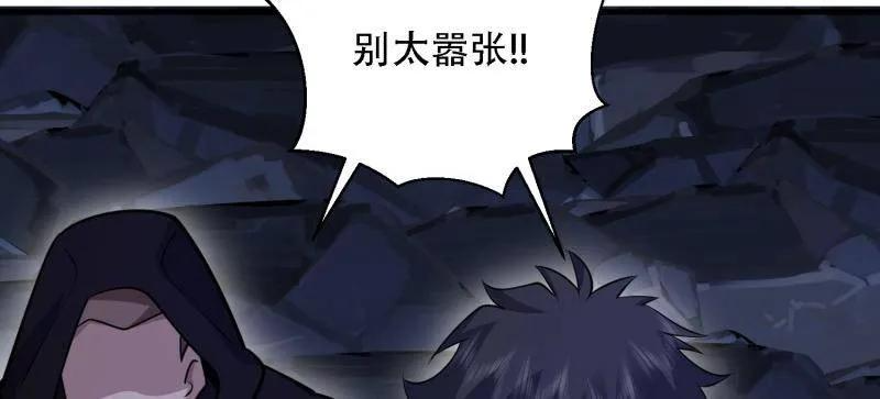 第591话 590 伏击战 第82页