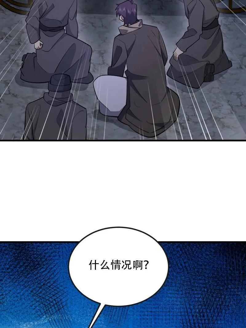 第591话 590 伏击战 第96页