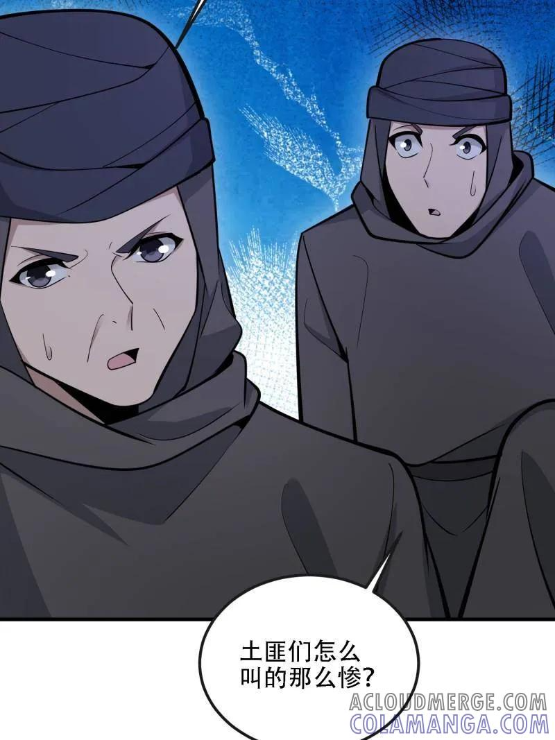 第591话 590 伏击战 第97页