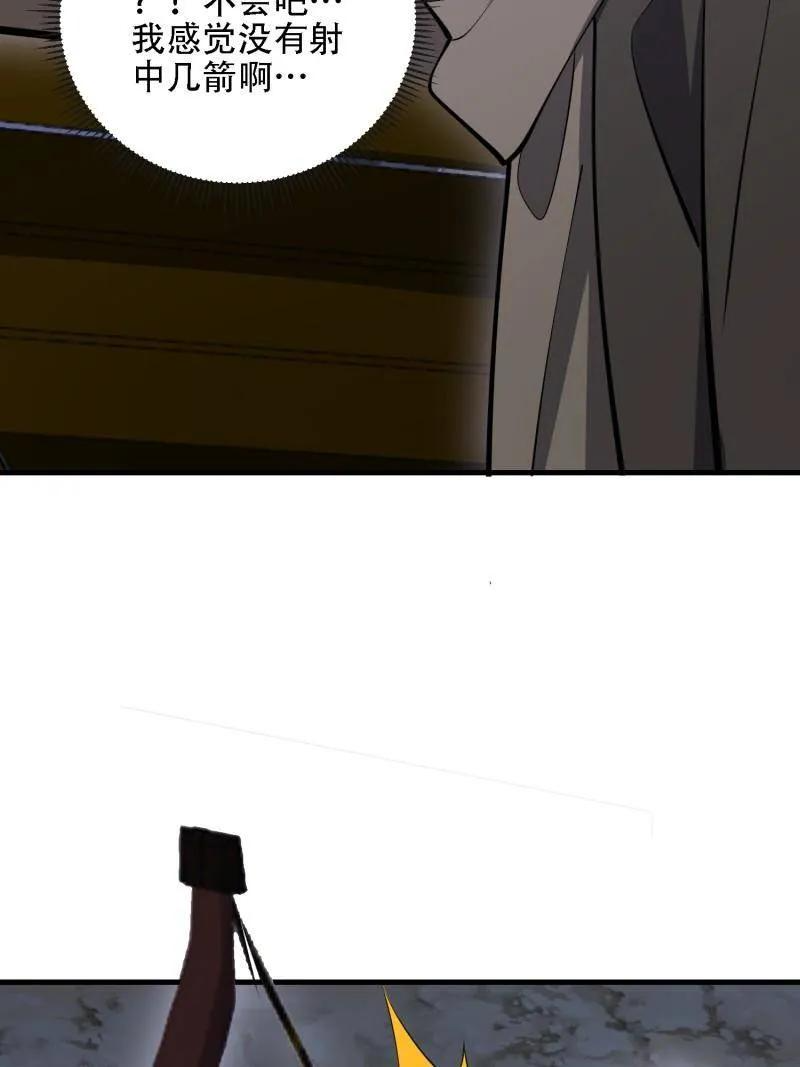 第591话 590 伏击战 第99页