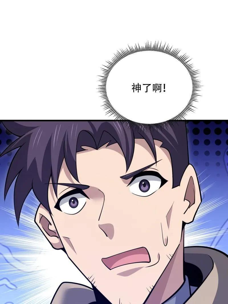 第591话 590 伏击战 第108页