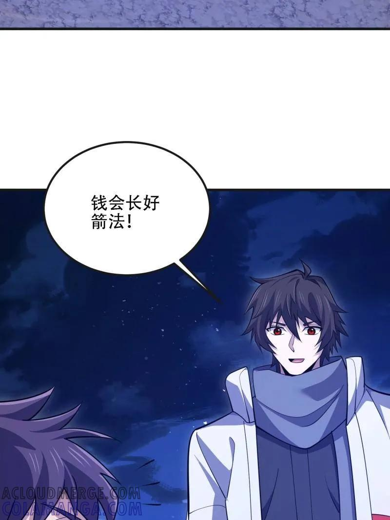 第591话 590 伏击战 第121页
