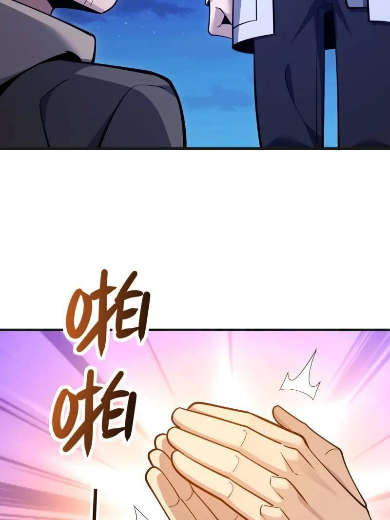 第591话 590 伏击战 第123页