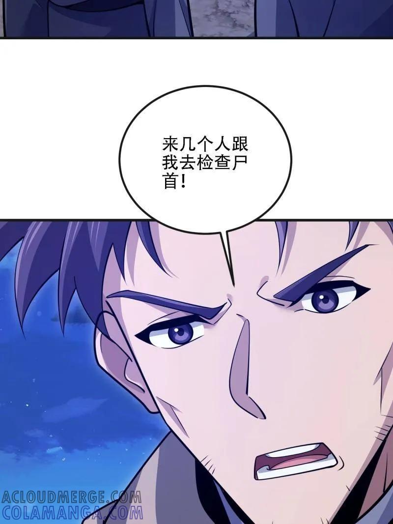 第591话 590 伏击战 第133页