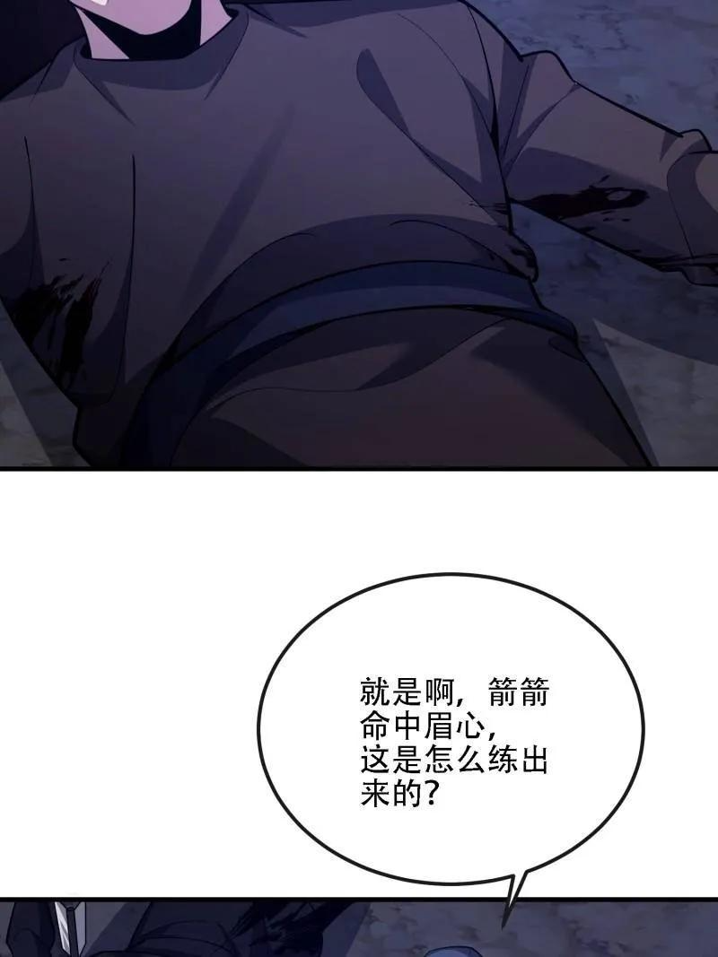 第591话 590 伏击战 第140页