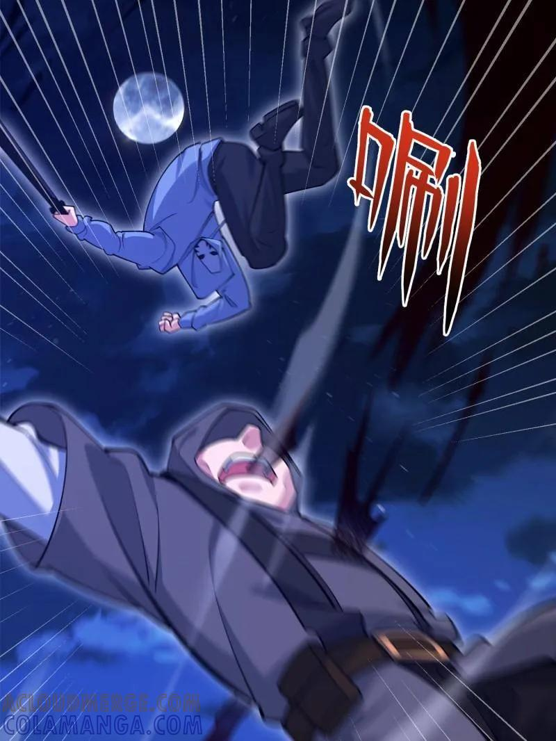 第592话 591 命运硬币 第61页
