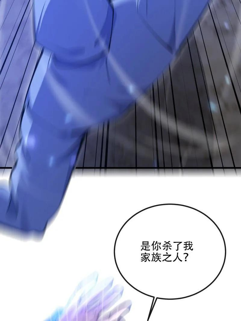 第592话 591 命运硬币 第96页