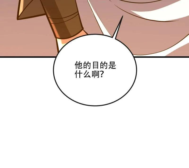 第593话 592 赏金猎人 第56页