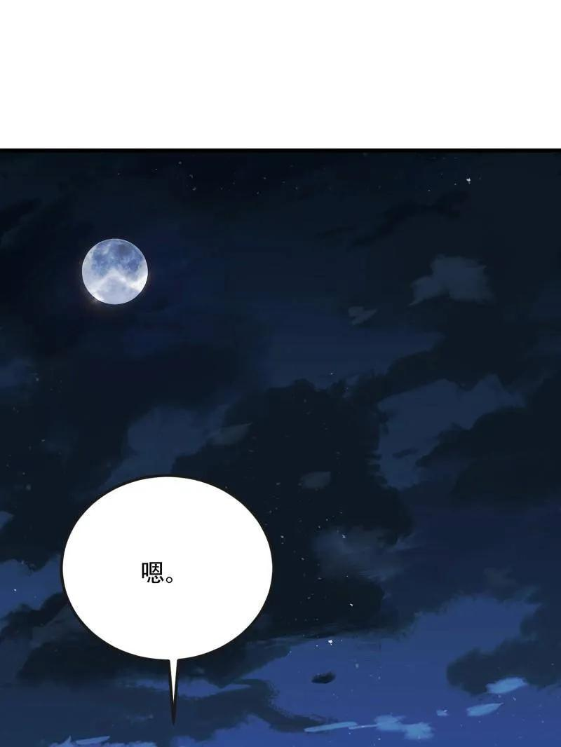 第593话 592 赏金猎人 第75页