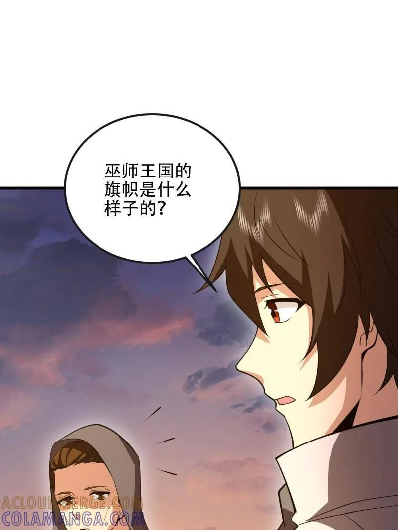 第593话 592 赏金猎人 第89页
