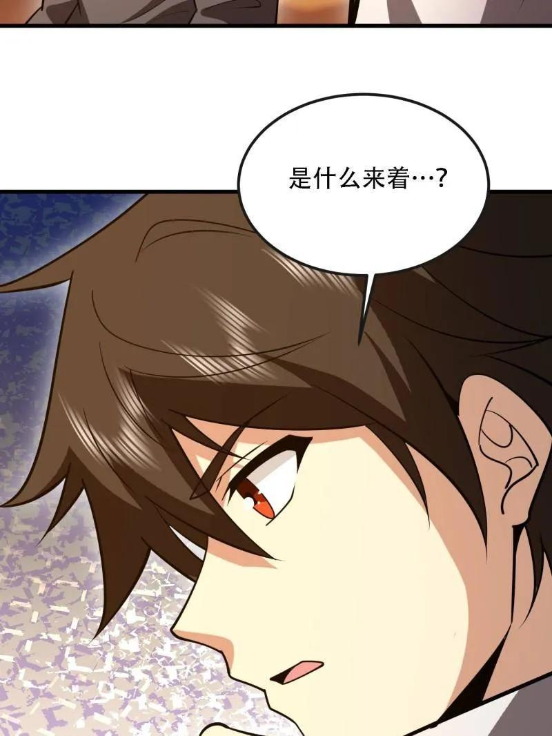 第593话 592 赏金猎人 第91页