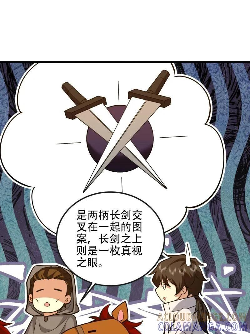 第593话 592 赏金猎人 第93页
