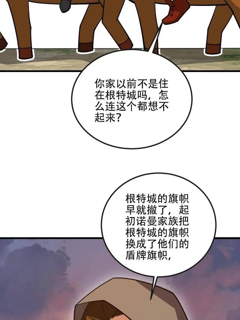 第593话 592 赏金猎人 第95页