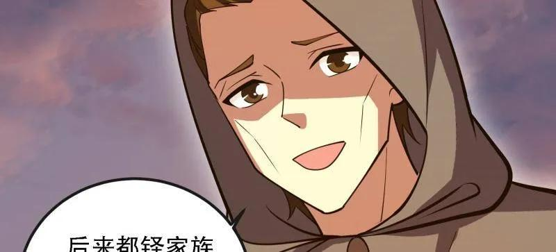 第593话 592 赏金猎人 第96页