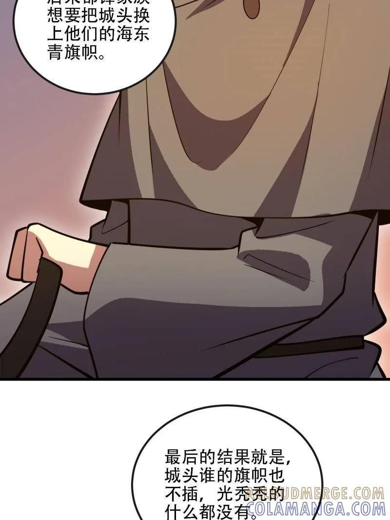 第593话 592 赏金猎人 第97页