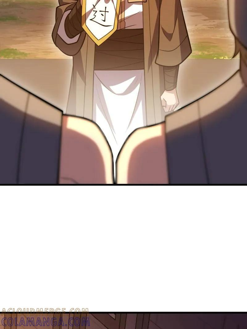 第593话 592 赏金猎人 第105页
