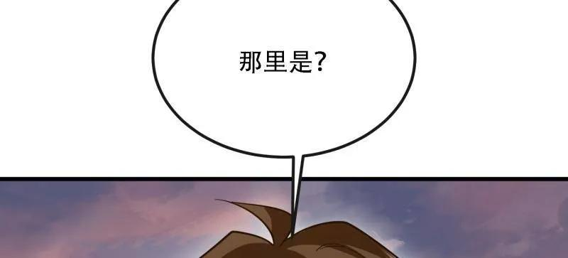 第593话 592 赏金猎人 第114页