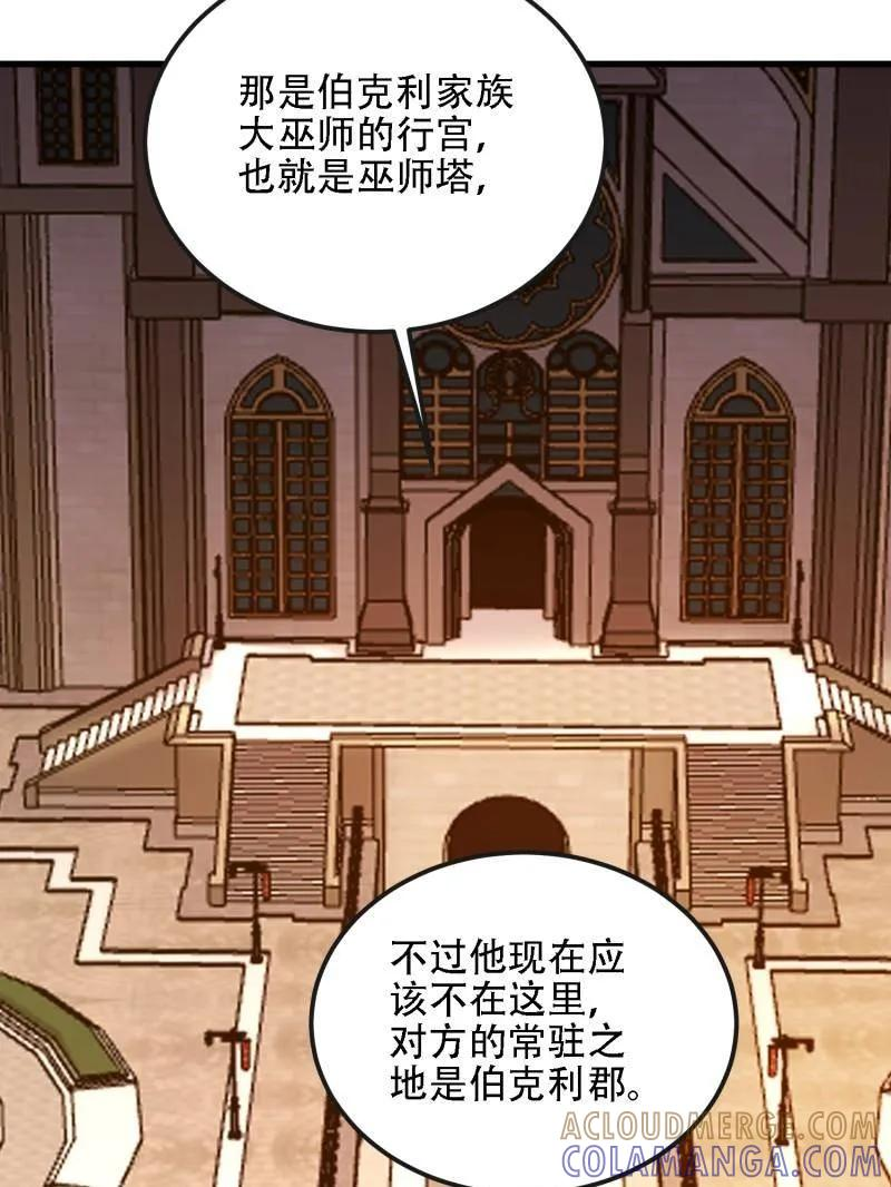 第593话 592 赏金猎人 第117页
